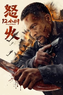 /watch-movie/fury-12-hours-2024