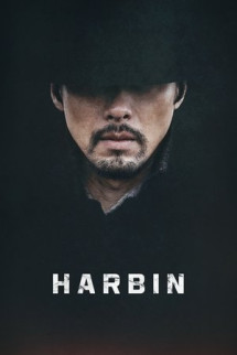 /watch-movie/harbin-2025