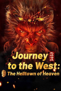 /watch-movie/journey-to-the-west-the-helltown-of-heaven-2025