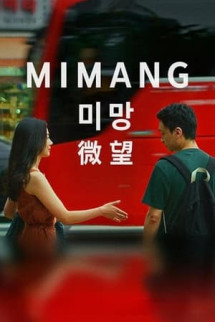 /watch-movie/mimang-2024