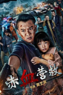 /watch-movie/red-blood-rescue-2025