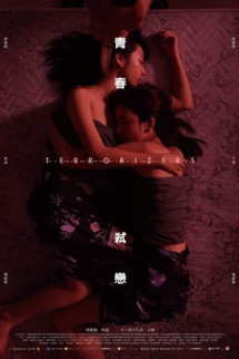 /watch-movie/terrorizers-2021